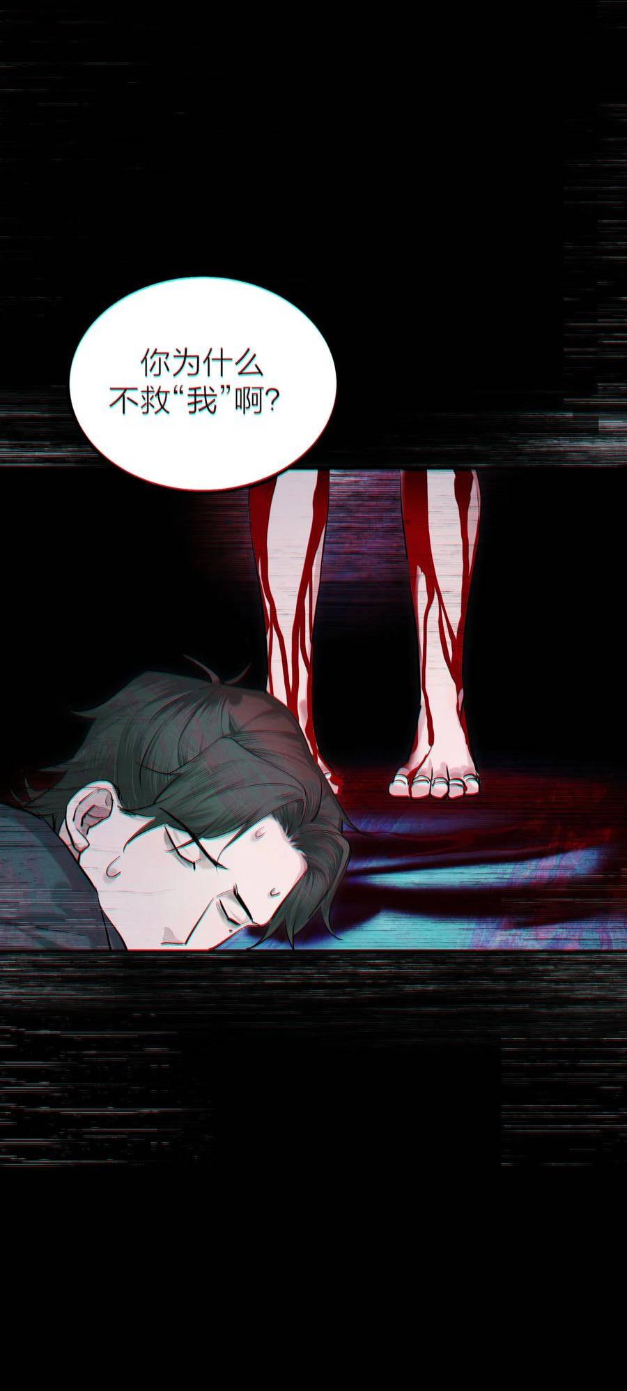 侵略关系漫画,第40话 白骑士32图