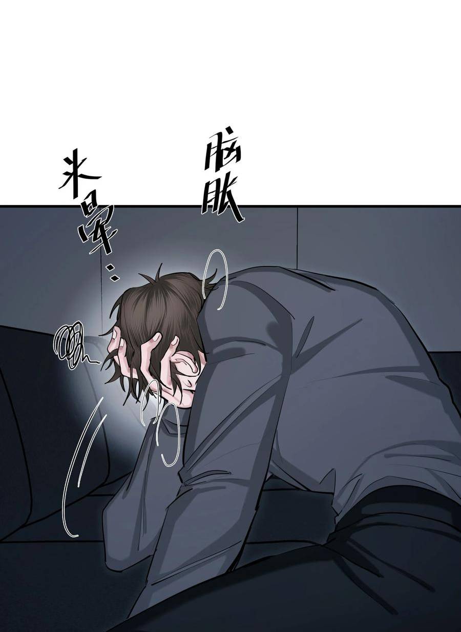 侵略关系漫画,第40话 白骑士36图