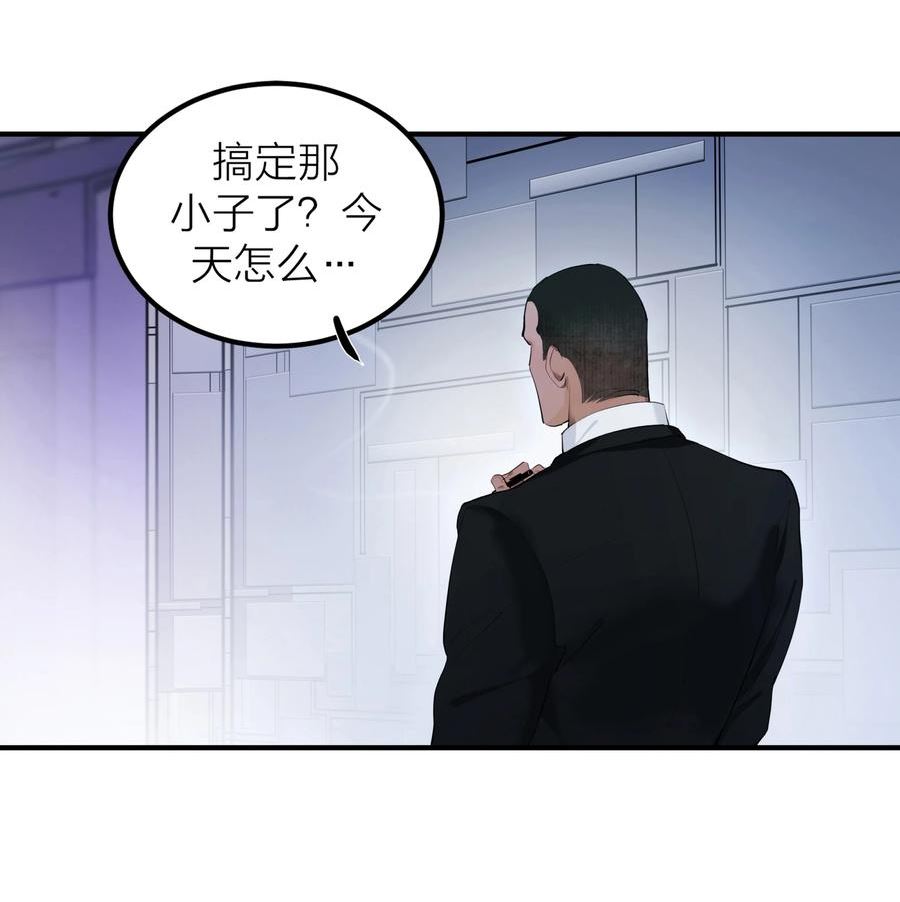 侵略关系漫画,011 反击24图