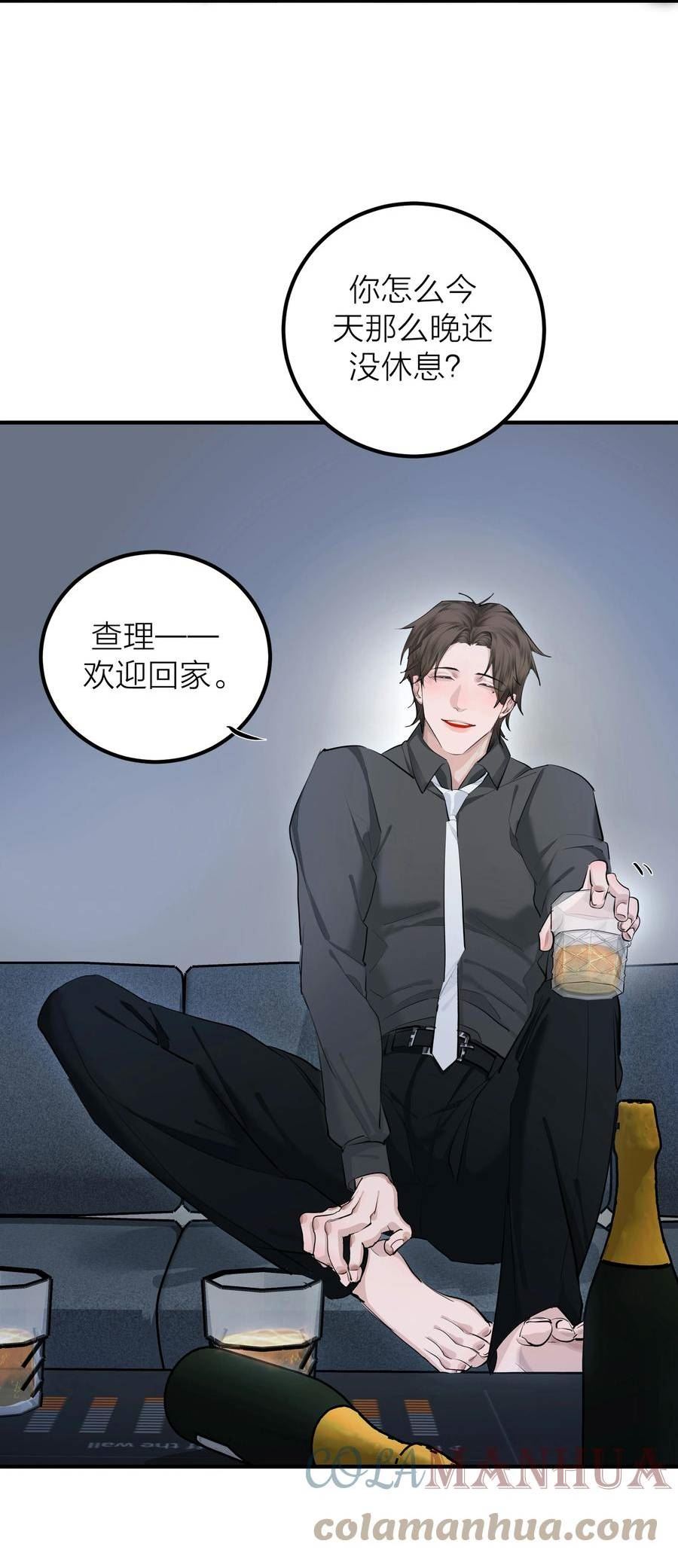 侵略关系漫画,012 先生的过去23图