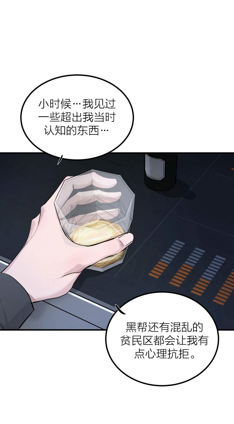 侵略关系漫画,012 先生的过去34图