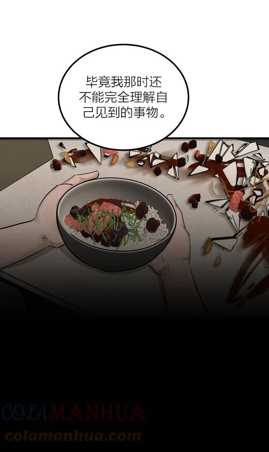 侵略关系漫画,012 先生的过去35图