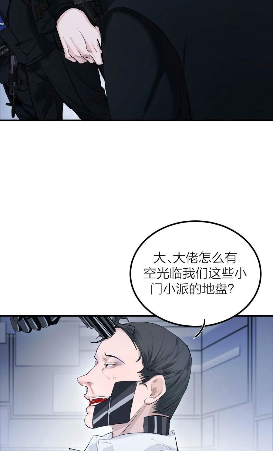 侵略关系漫画,012 先生的过去4图