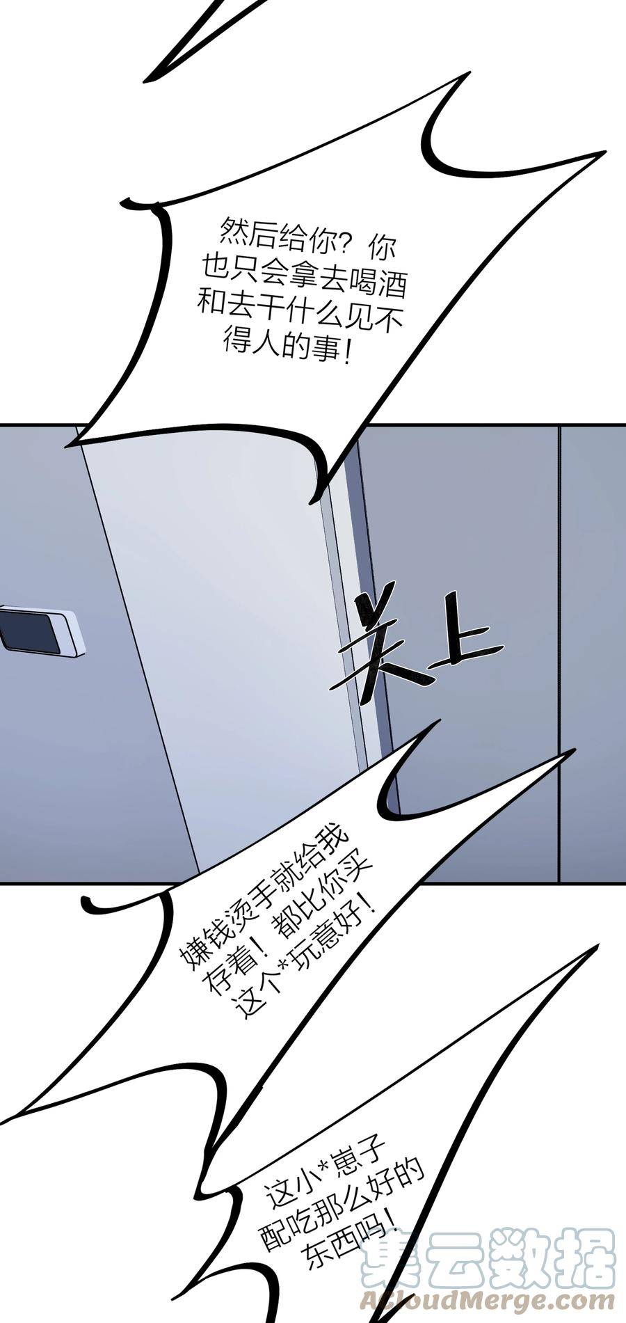 侵略关系漫画,013 往事19图