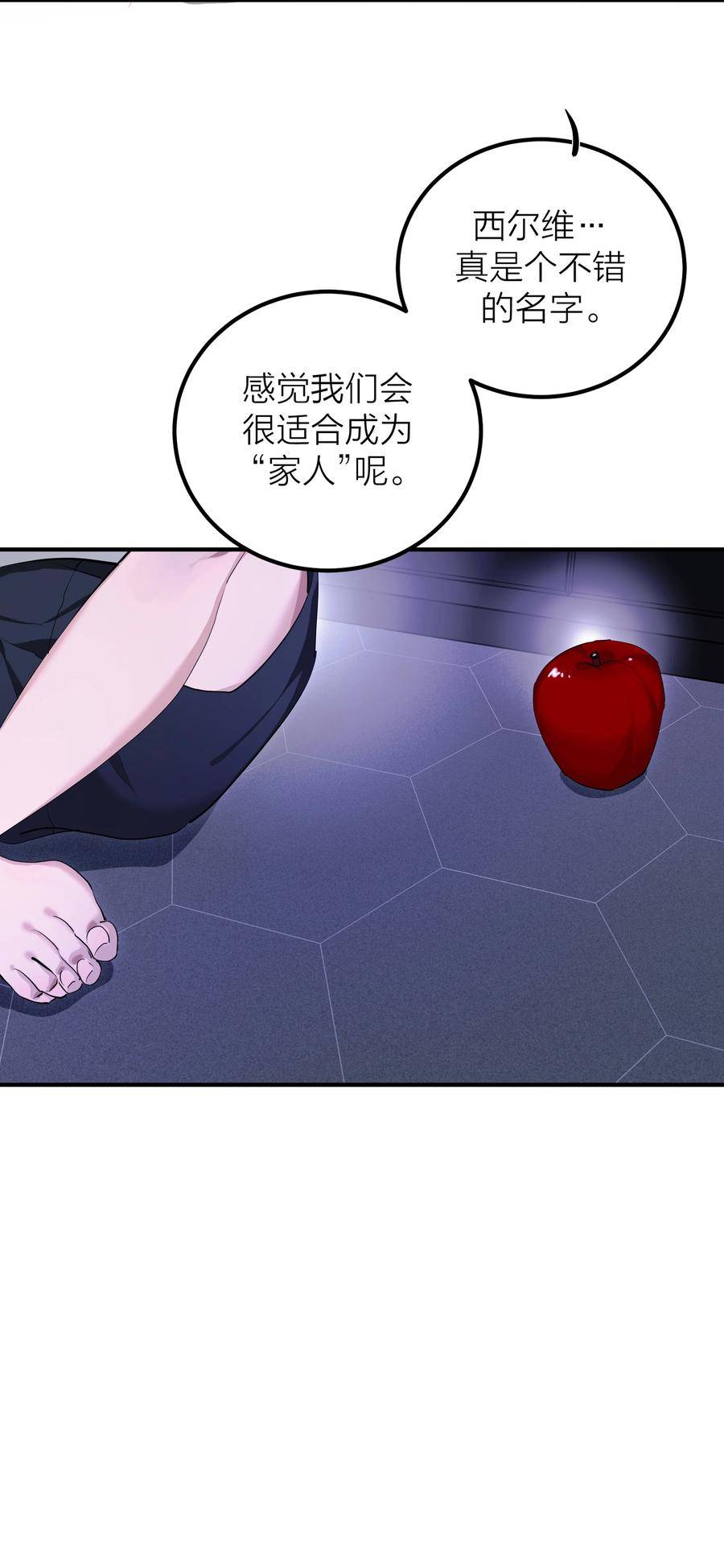 侵略关系漫画,013 往事36图