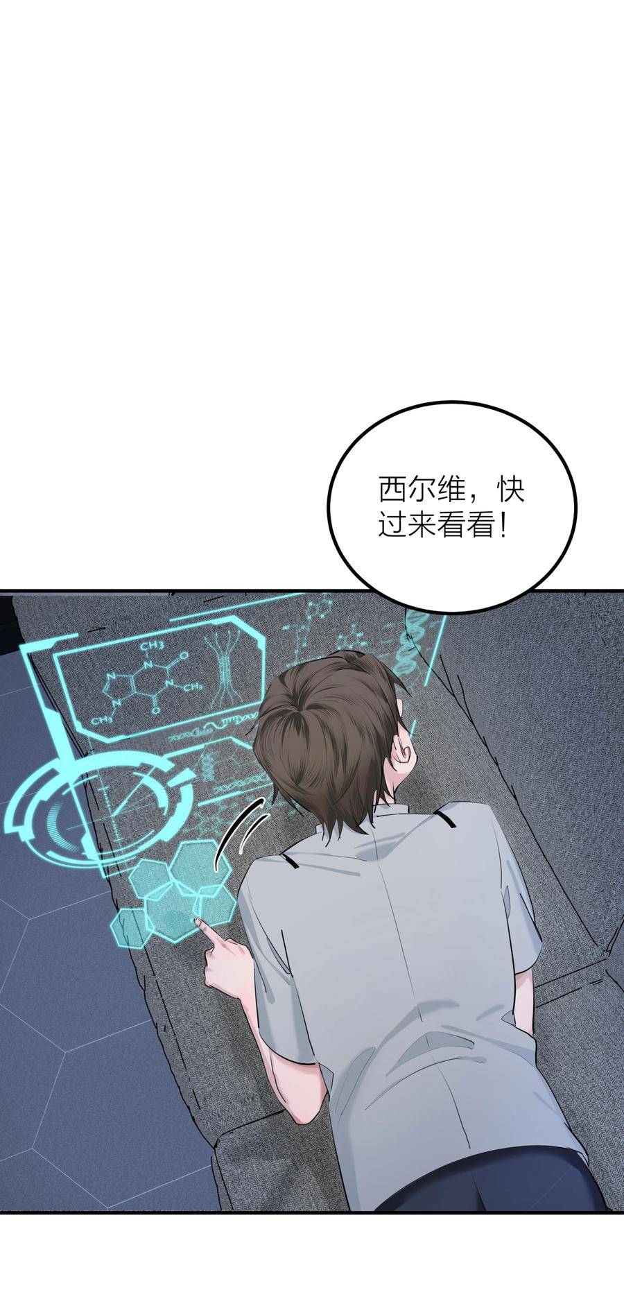 侵略关系漫画,013 往事8图