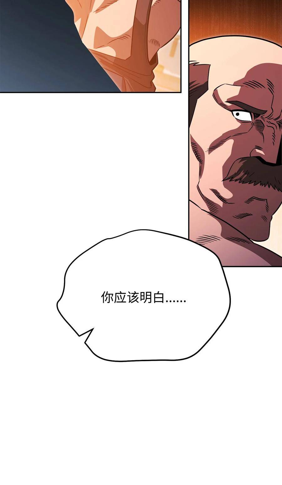 我的疯狗漫画,19 讨价还价83图