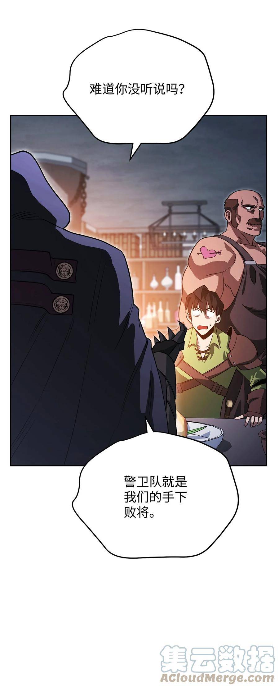 我的疯狗漫画,19 讨价还价89图