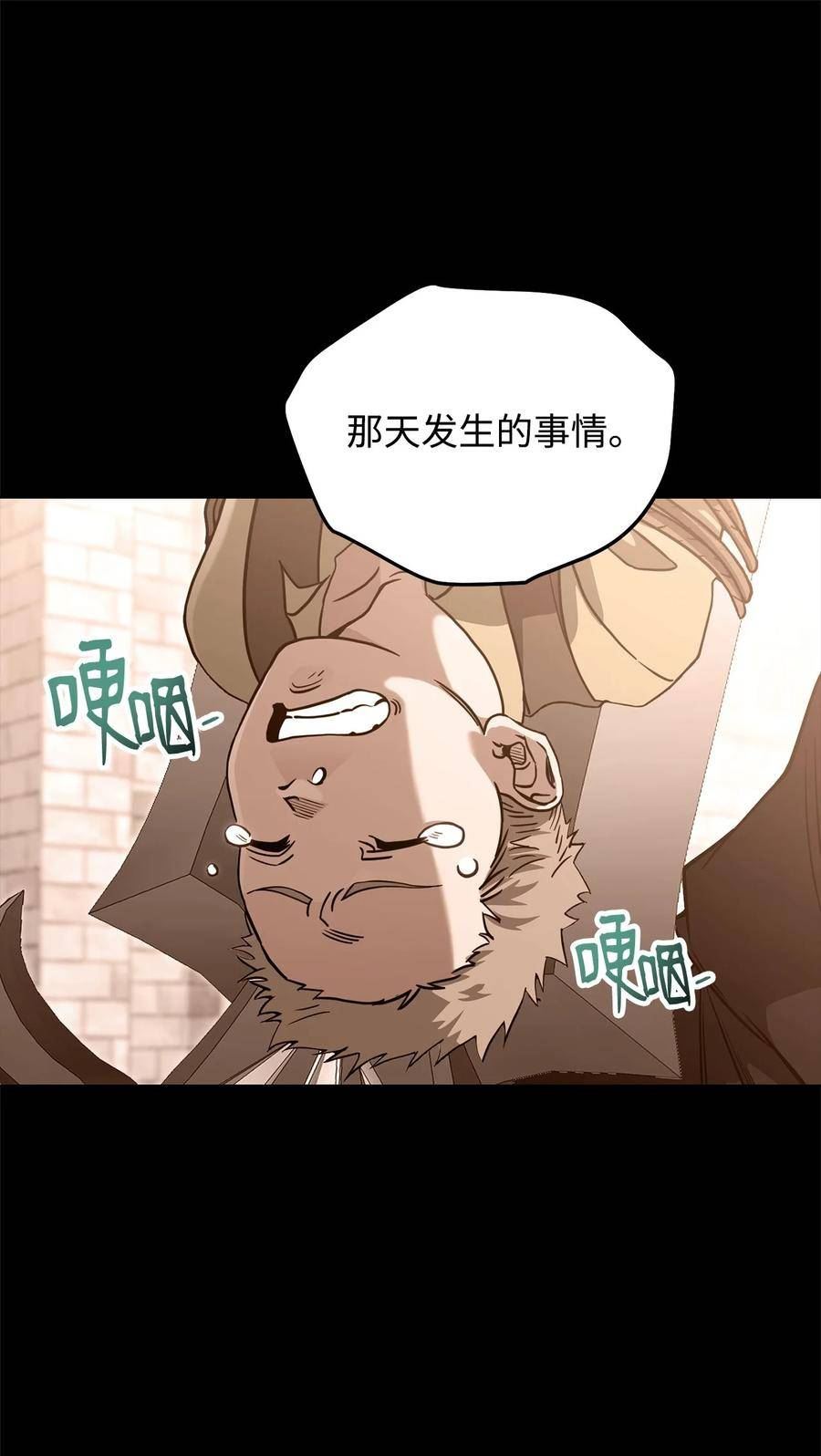 我的疯狗漫画,22 飓风托姆20图