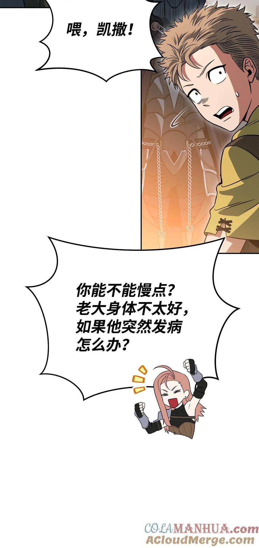 我的疯狗漫画,22 飓风托姆29图