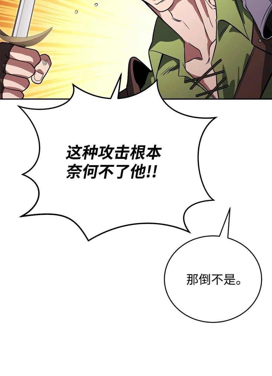 我的疯狗漫画,22 飓风托姆52图