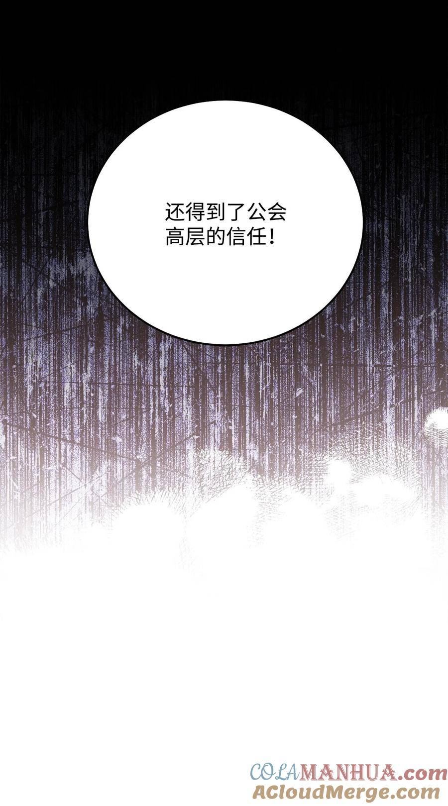 我的疯狗漫画,22 飓风托姆77图