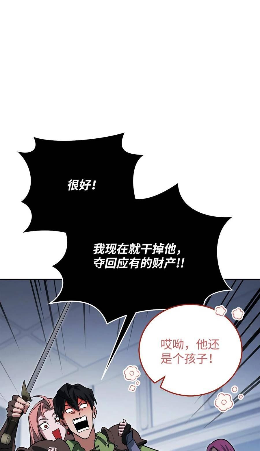 我的疯狗漫画,24 做牛做马108图