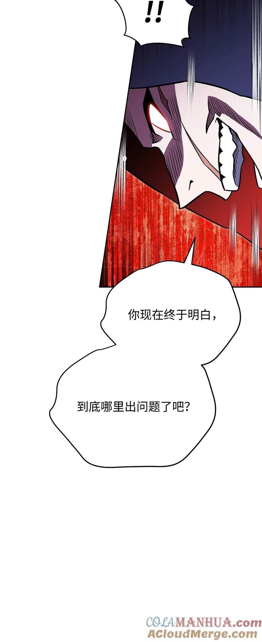 我的疯狗漫画,24 做牛做马17图