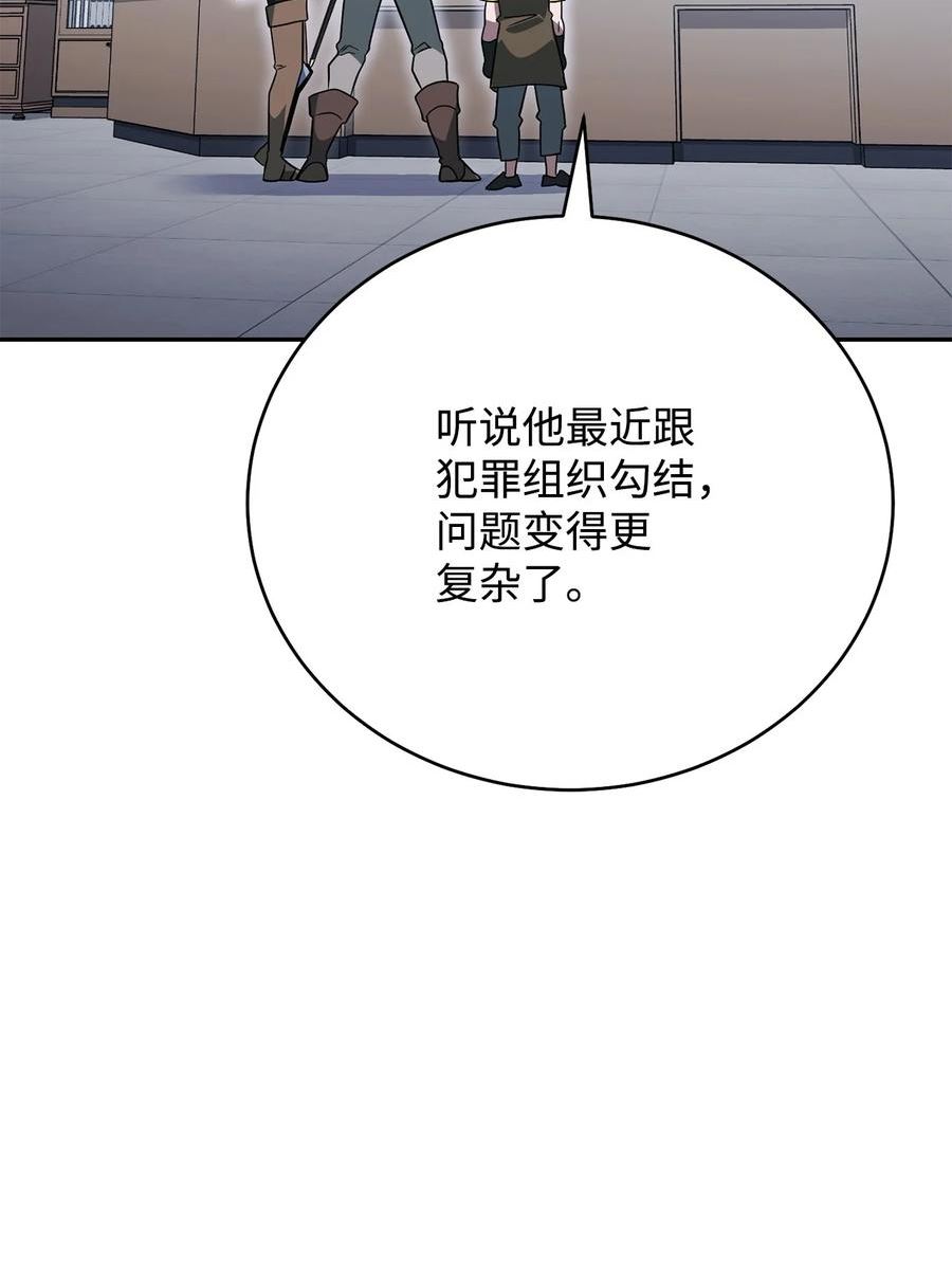 我的疯狗漫画,24 做牛做马98图