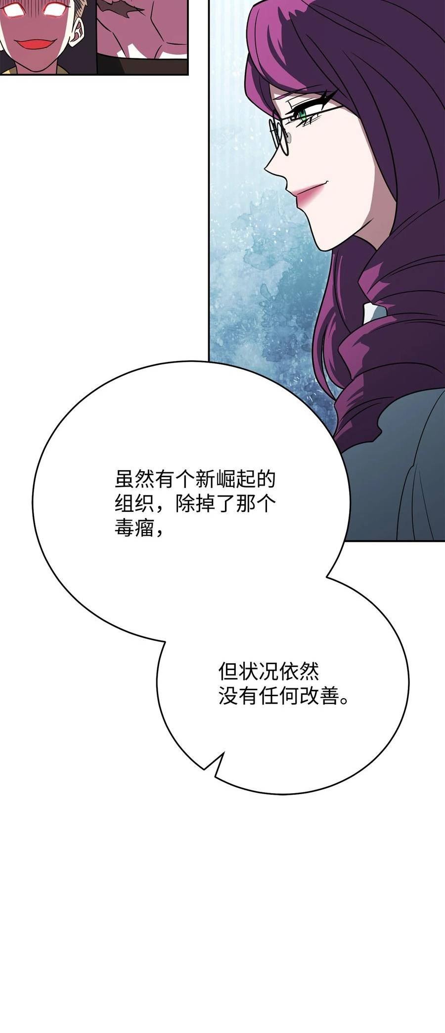 我的疯狗漫画,25 市政厅的阴谋100图