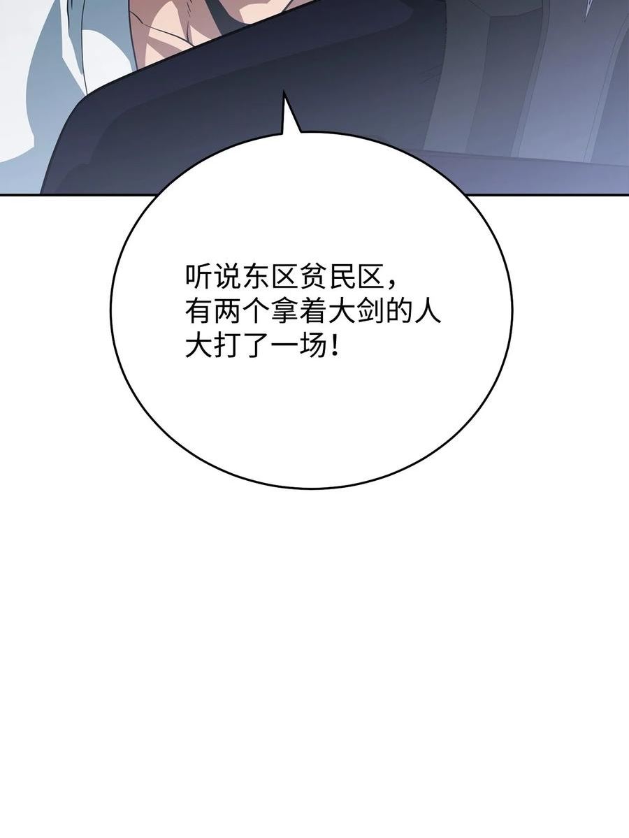 我的疯狗漫画,25 市政厅的阴谋62图