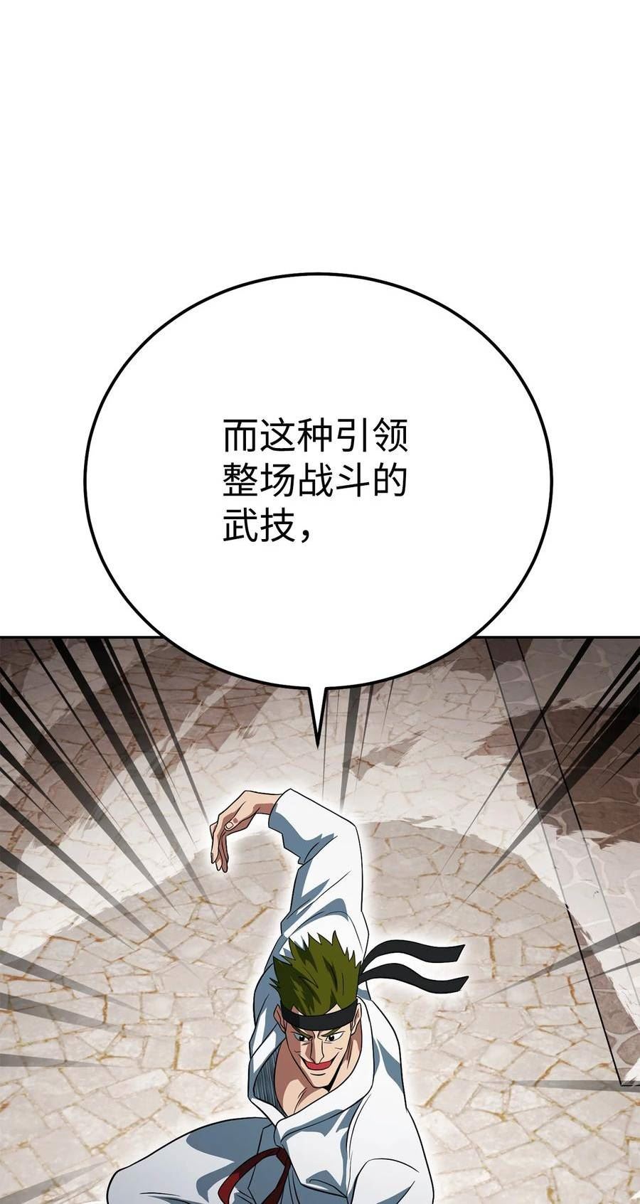 我的疯狗漫画,25 市政厅的阴谋76图