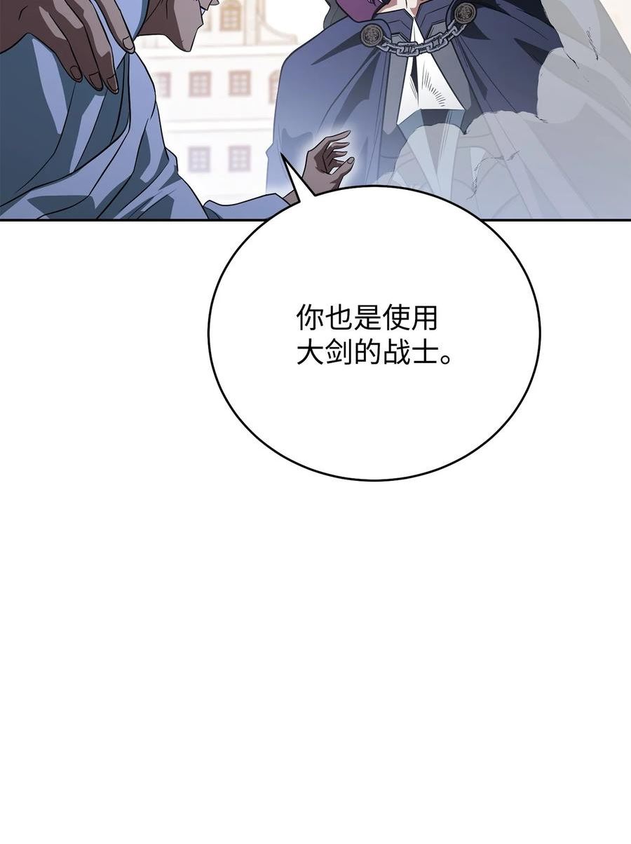 我的疯狗漫画,25 市政厅的阴谋79图