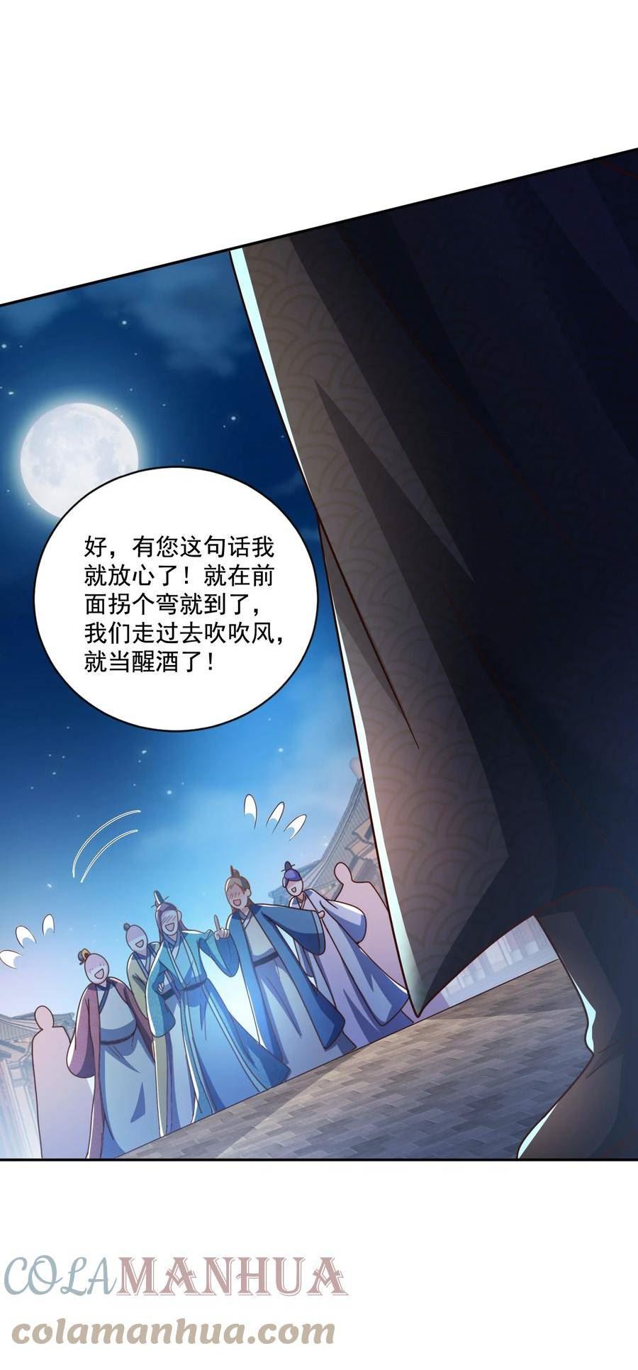 拜托，我真没想和掌门谈恋爱啊漫画,第11话 圣子大人实在是太厉害啦！7图