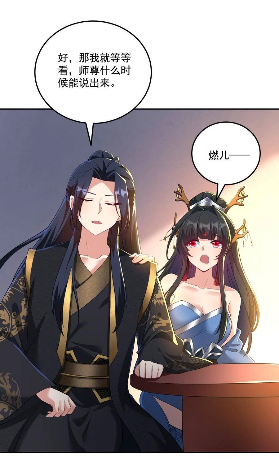 拜托，我真没想和掌门谈恋爱啊漫画,第13话 和师尊的第二次约会16图