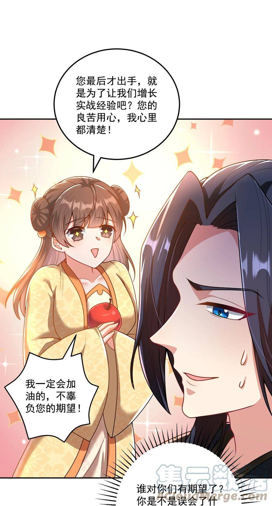 拜托，我真没想和掌门谈恋爱啊漫画,第15话 这女人居然祸水东引！9图