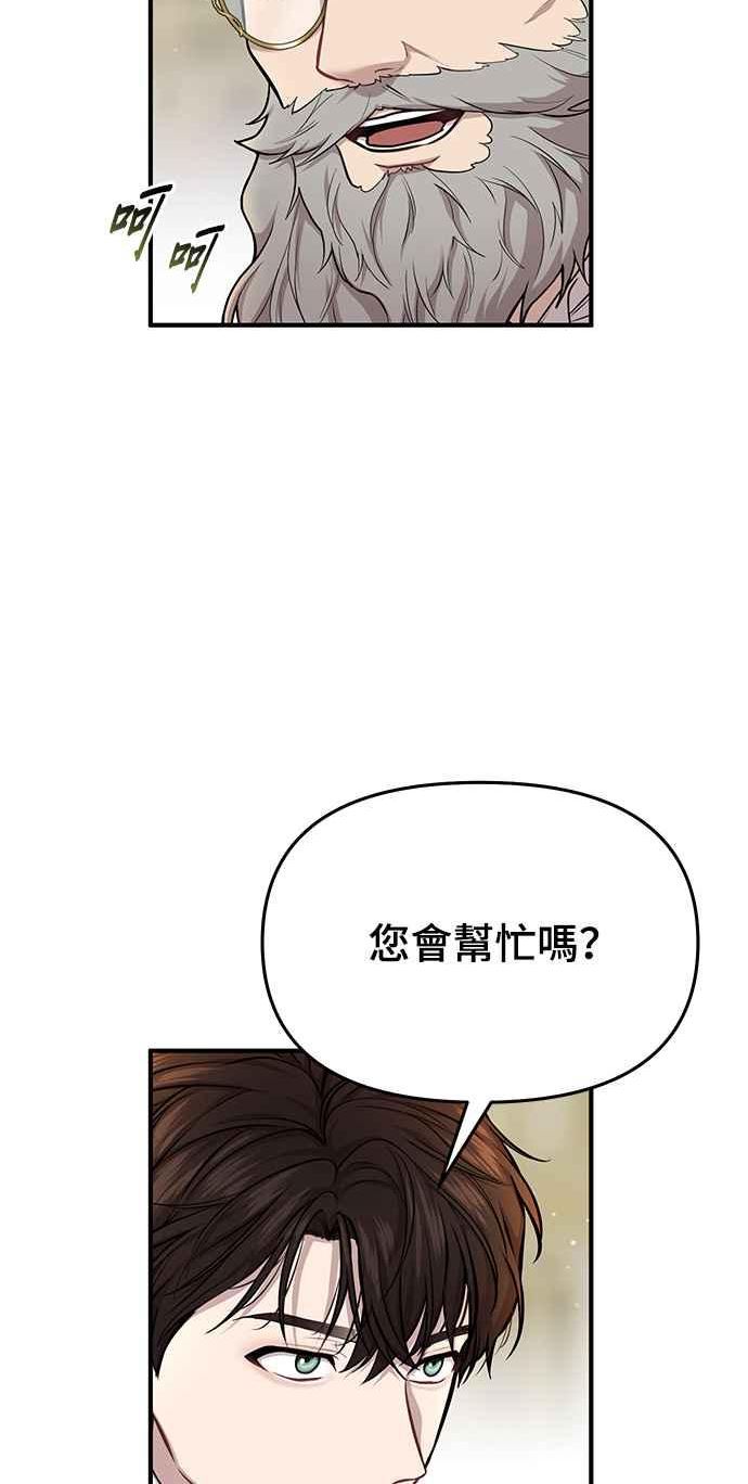 落魄王女的隐密闺房漫画,第16话 他们的约定35图