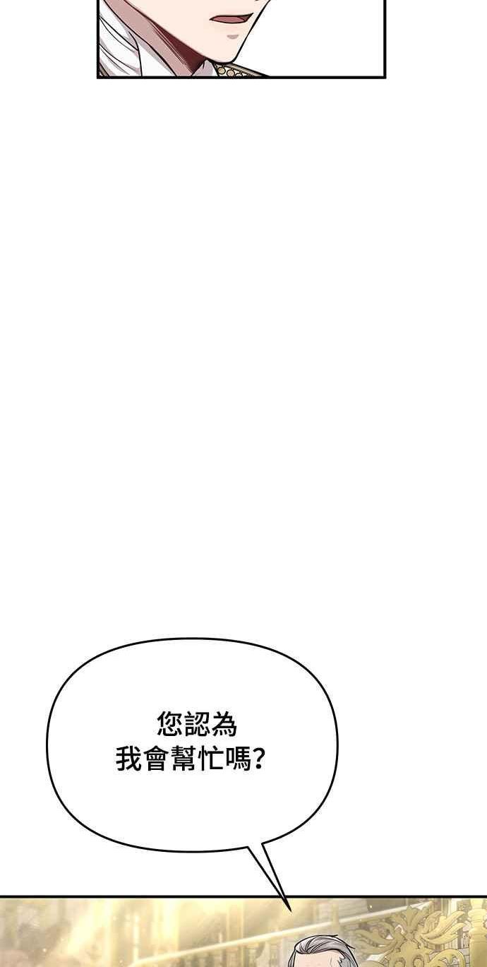 落魄王女的隐密闺房漫画,第16话 他们的约定36图