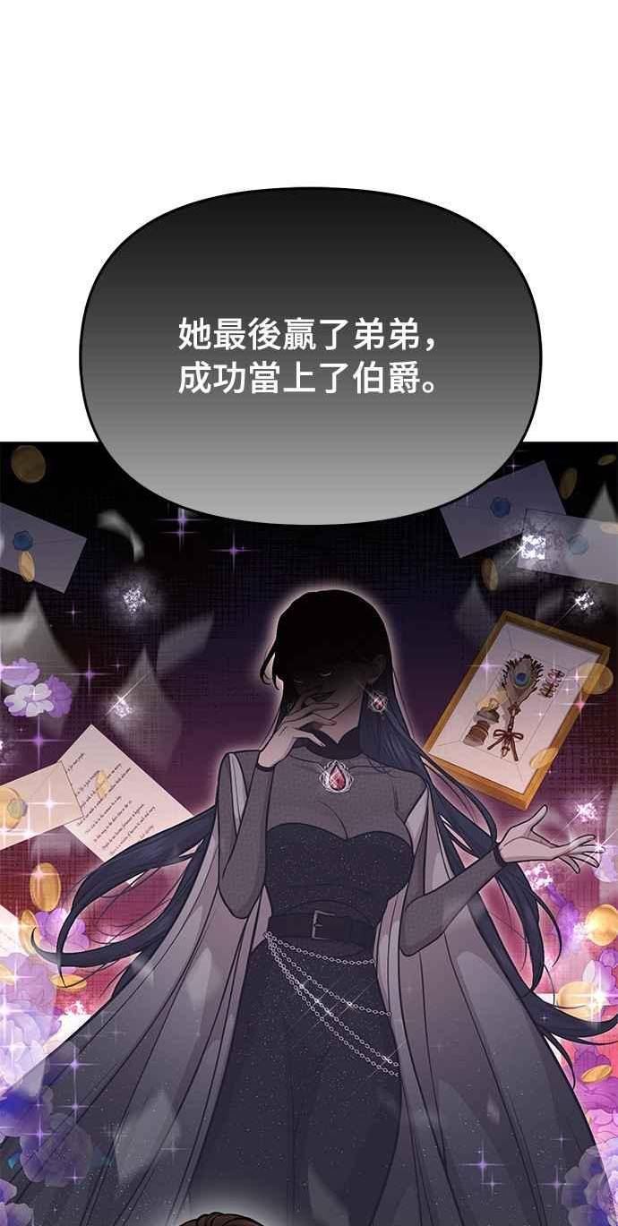 落魄王女的隐密闺房漫画,第16话 他们的约定38图