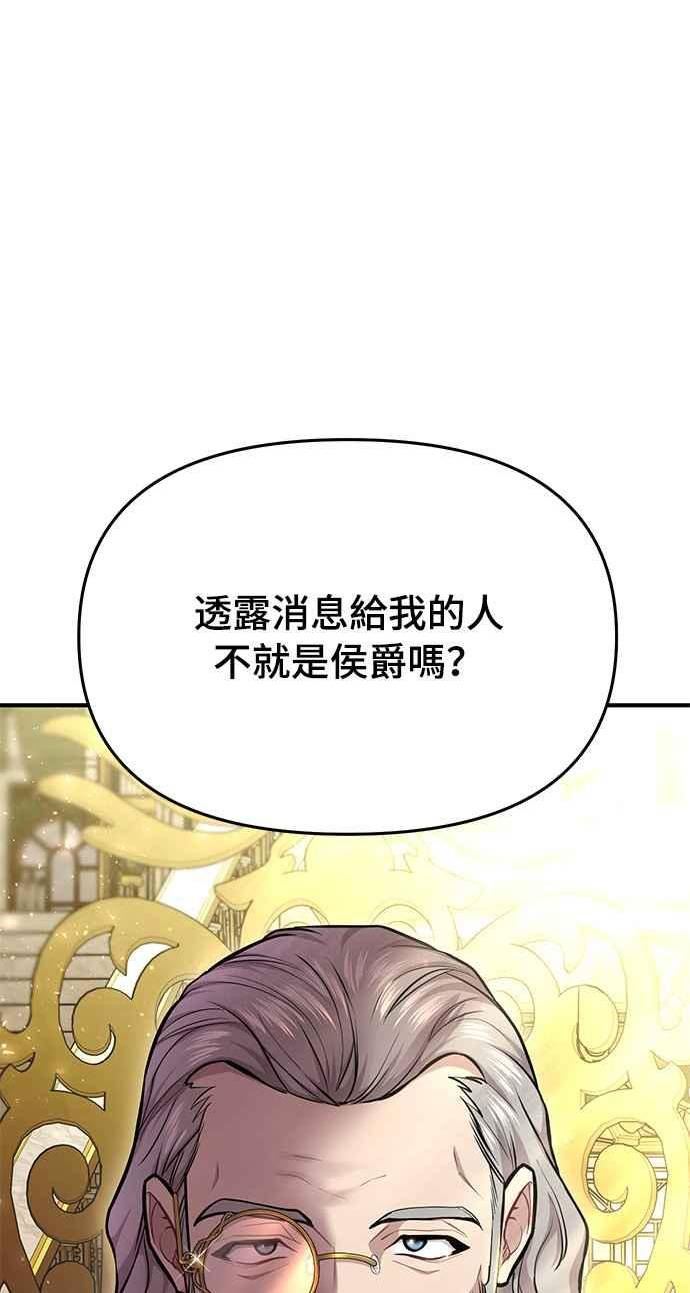 落魄王女的隐密闺房漫画,第16话 他们的约定44图