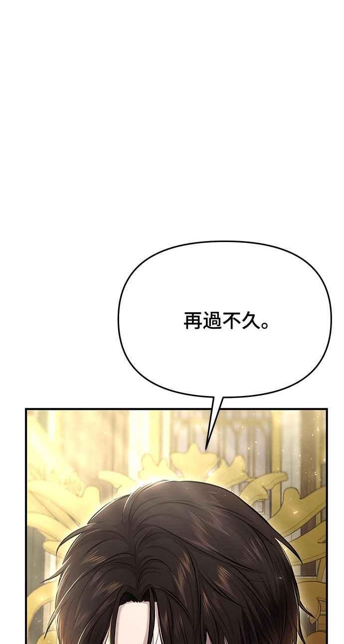 落魄王女的隐密闺房漫画,第16话 他们的约定48图