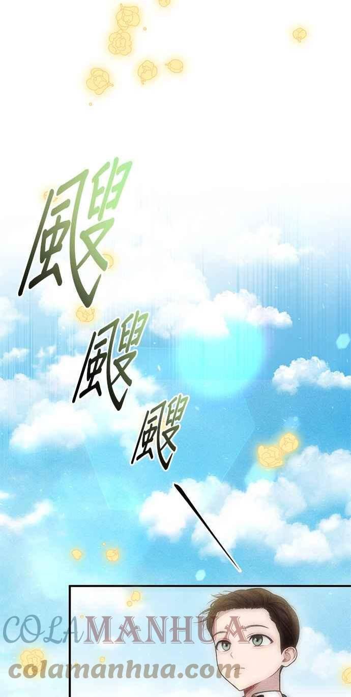 落魄王女的隐密闺房漫画,第16话 他们的约定73图