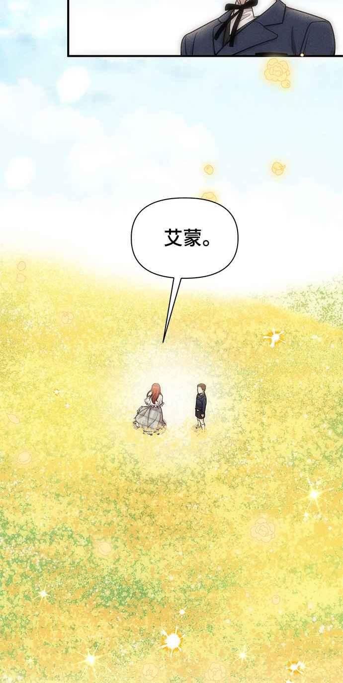 落魄王女的隐密闺房漫画,第16话 他们的约定74图