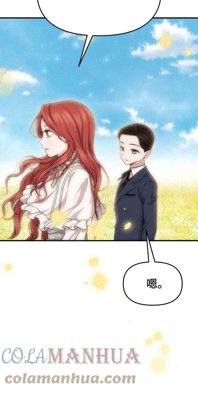 落魄王女的隐密闺房漫画,第16话 他们的约定76图