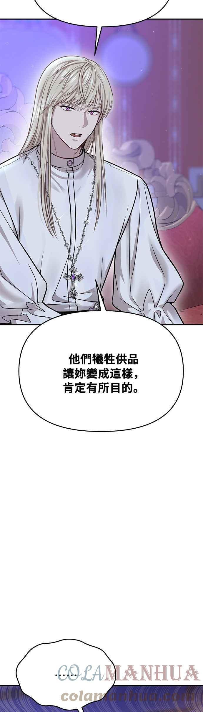 落魄王女的隐密闺房漫画,第29话 需要帮忙吗？10图