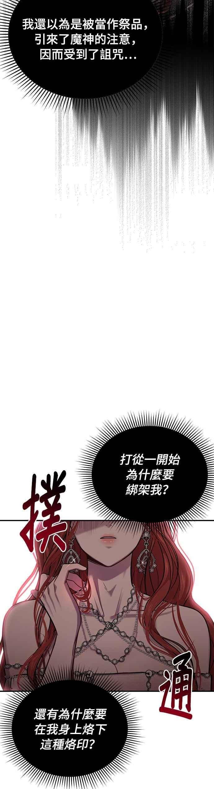 落魄王女的隐密闺房漫画,第29话 需要帮忙吗？14图