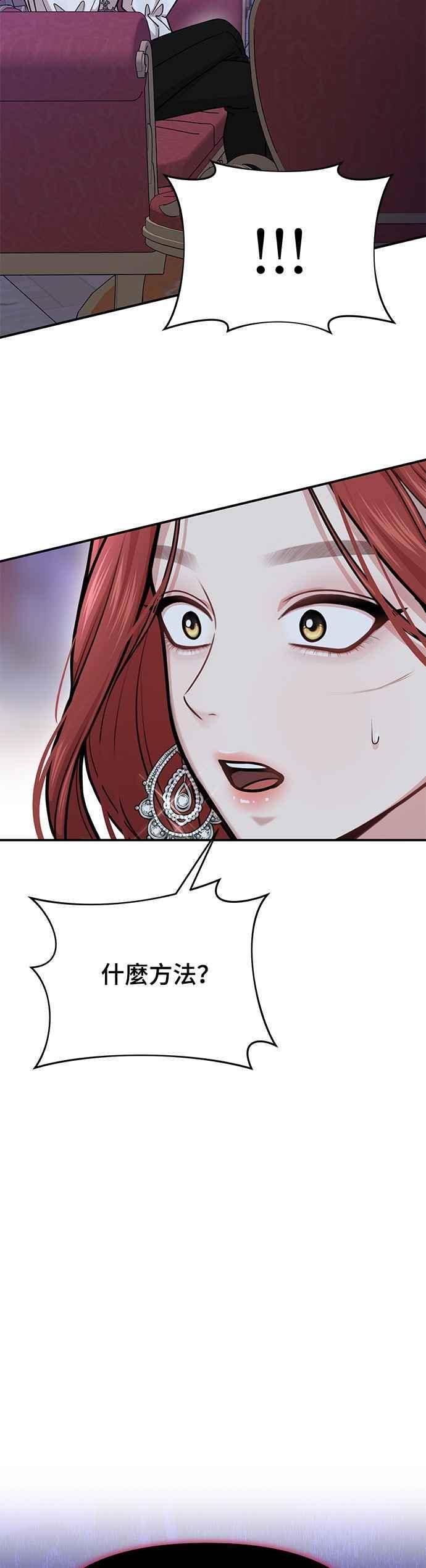 落魄王女的隐密闺房漫画,第29话 需要帮忙吗？17图