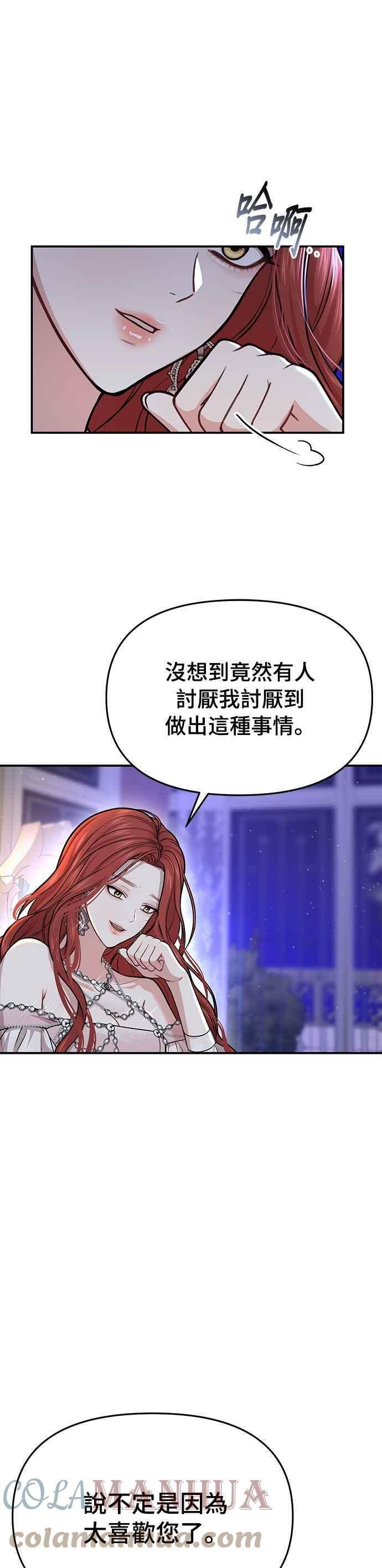 落魄王女的隐密闺房漫画,第29话 需要帮忙吗？25图