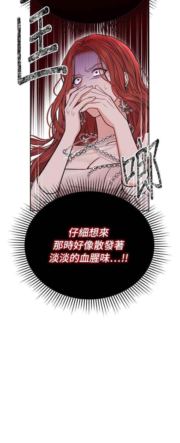 落魄王女的隐密闺房漫画,第29话 需要帮忙吗？3图