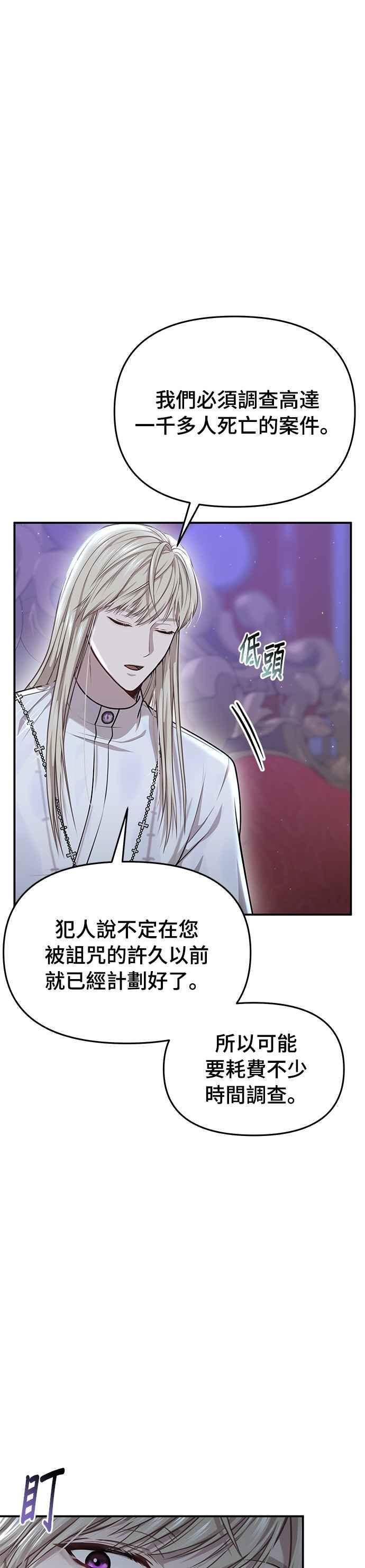 落魄王女的隐密闺房漫画,第29话 需要帮忙吗？33图