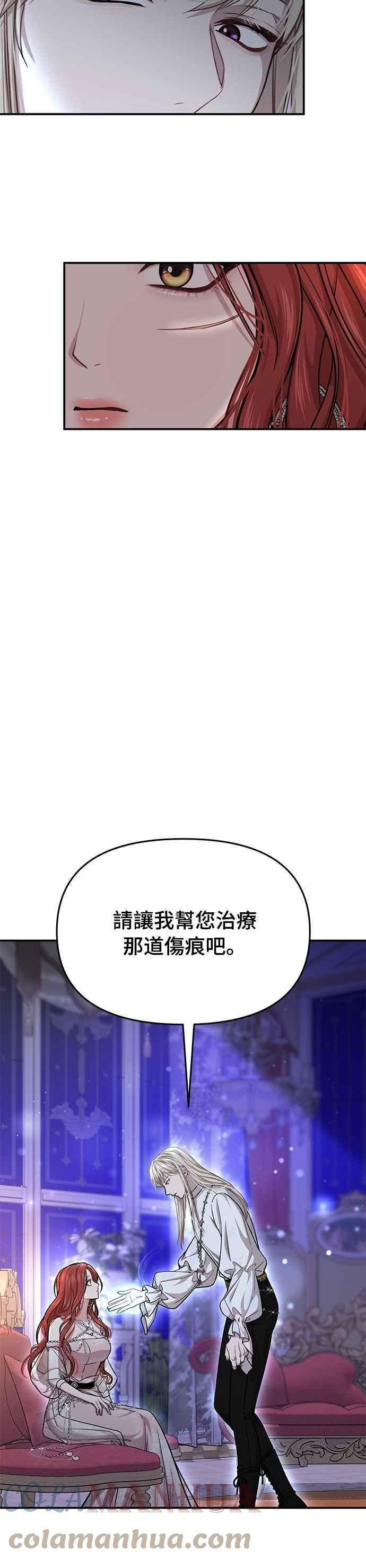 落魄王女的隐密闺房漫画,第29话 需要帮忙吗？34图