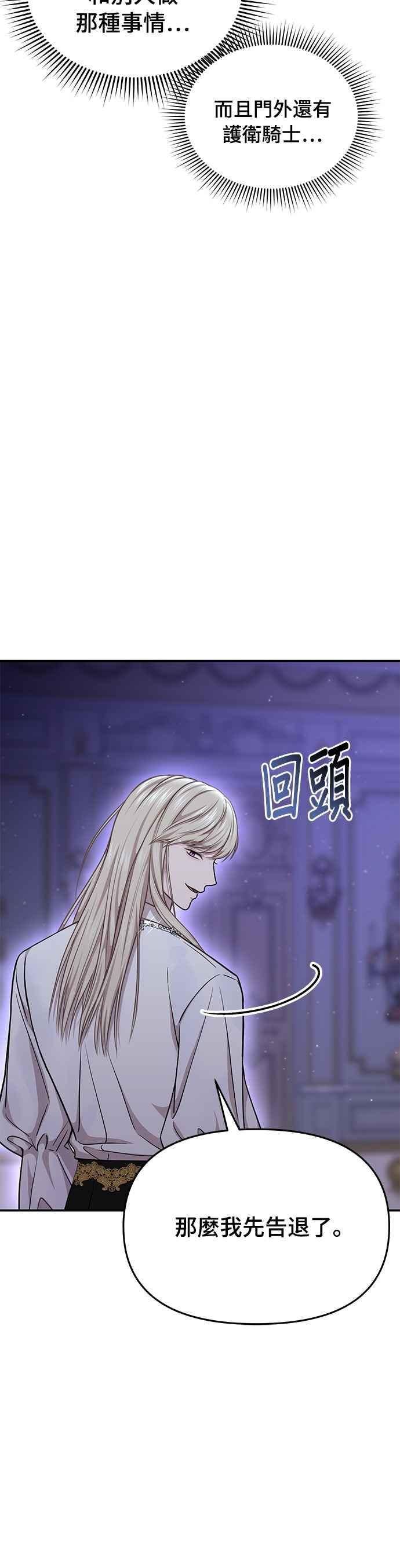 落魄王女的隐密闺房漫画,第29话 需要帮忙吗？42图