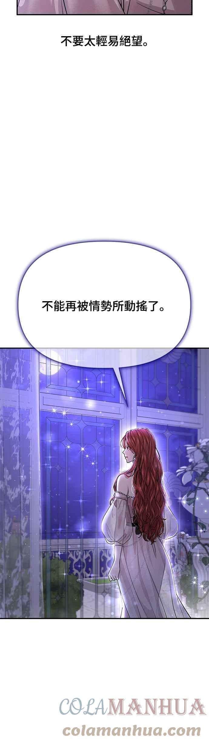 落魄王女的隐密闺房漫画,第29话 需要帮忙吗？46图