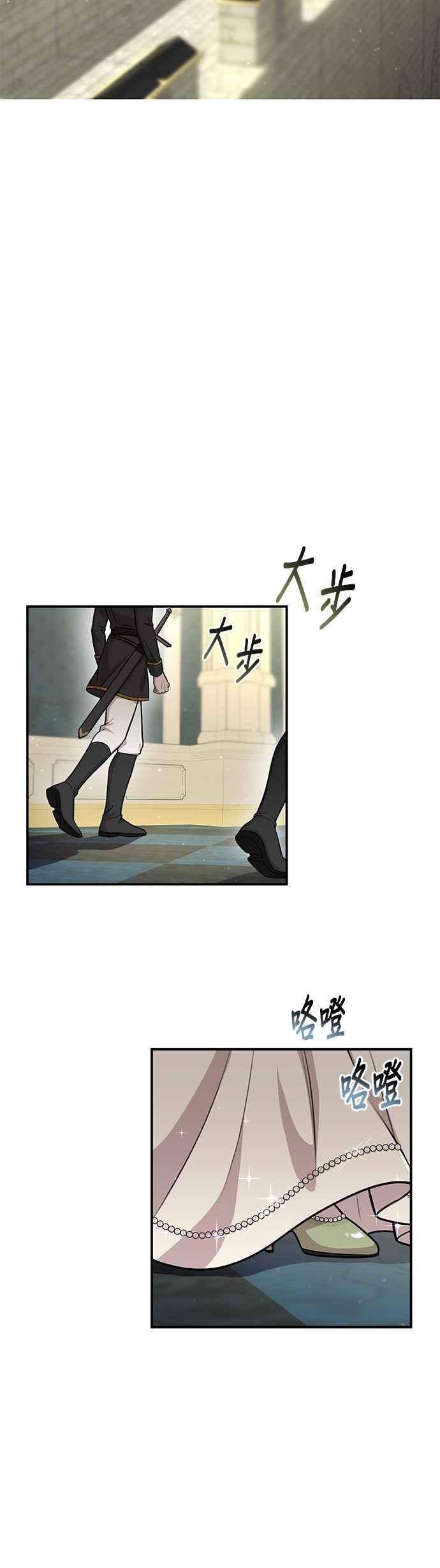 落魄王女的隐密闺房漫画,第29话 需要帮忙吗？48图