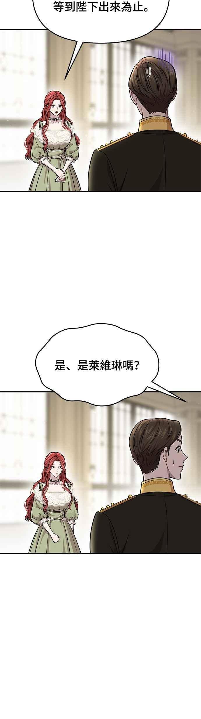 落魄王女的隐密闺房漫画,第29话 需要帮忙吗？51图