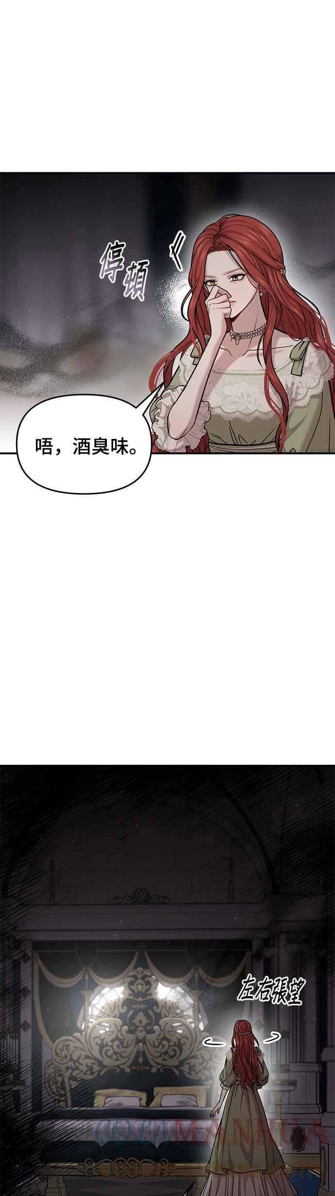 落魄王女的隐密闺房漫画,第29话 需要帮忙吗？55图