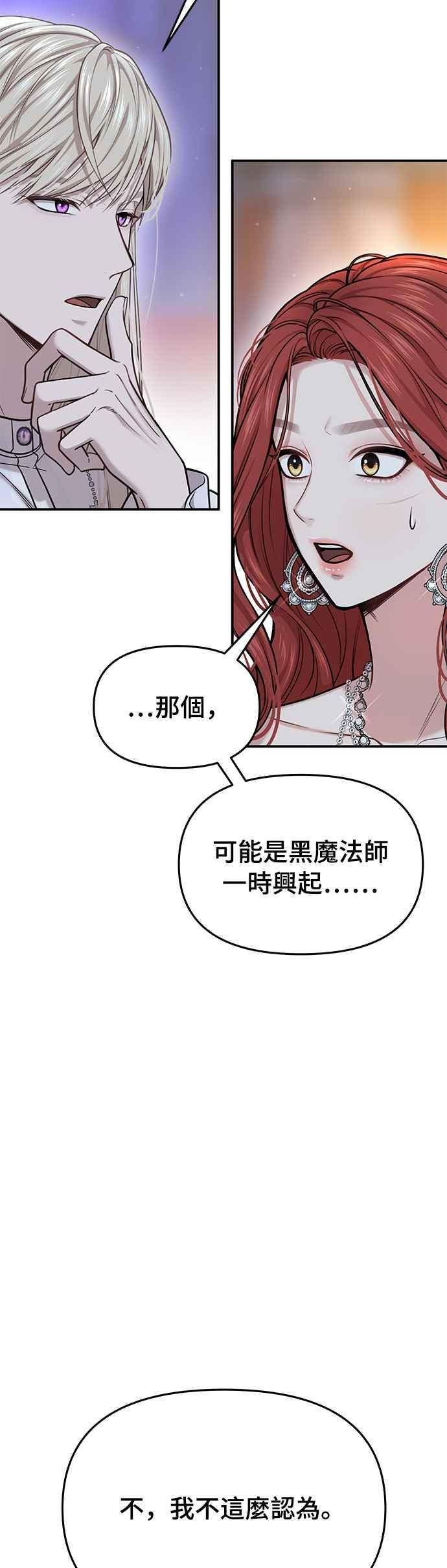 落魄王女的隐密闺房漫画,第29话 需要帮忙吗？9图