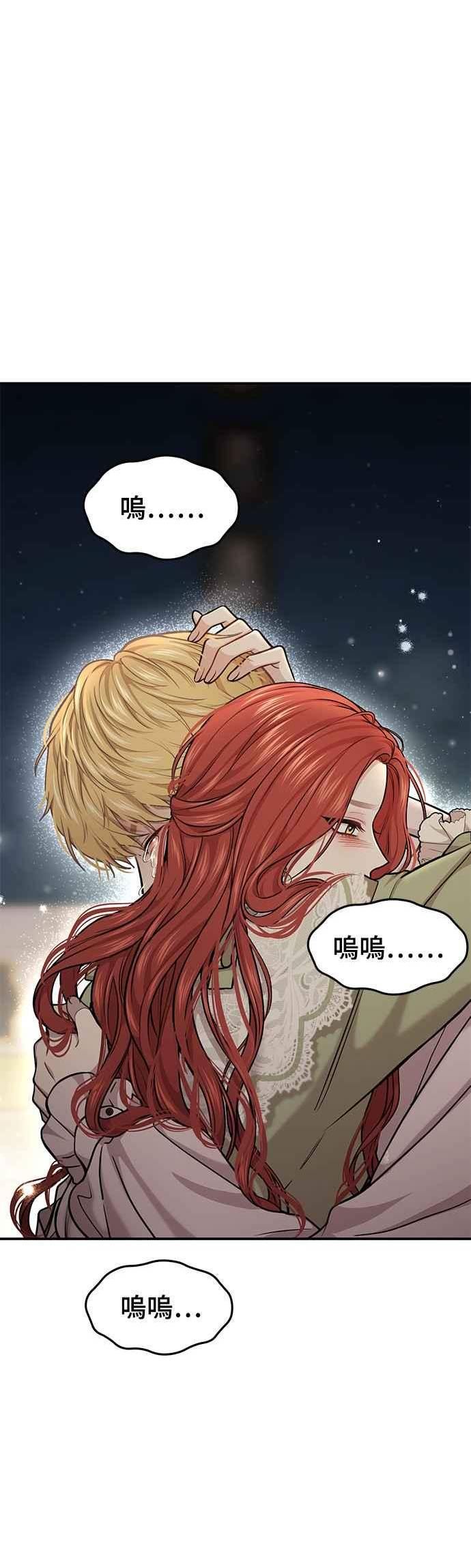 落魄王女的隐密闺房漫画,第30话 受伤的人与受伤的人41图