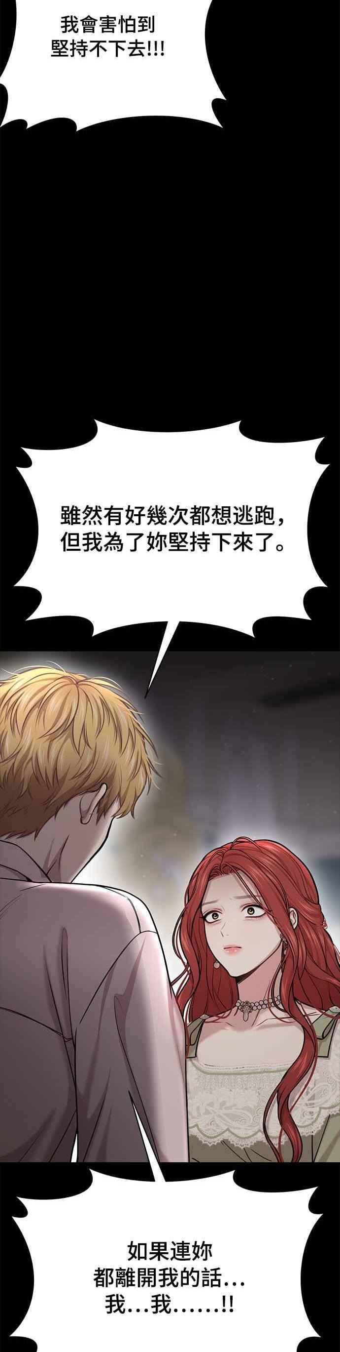 落魄王女的隐密闺房漫画,第30话 受伤的人与受伤的人57图