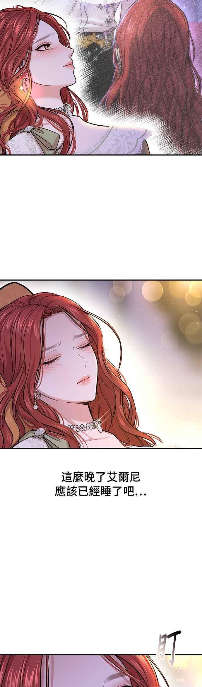 落魄王女的隐密闺房漫画,第31话 忠诚的骑士51图